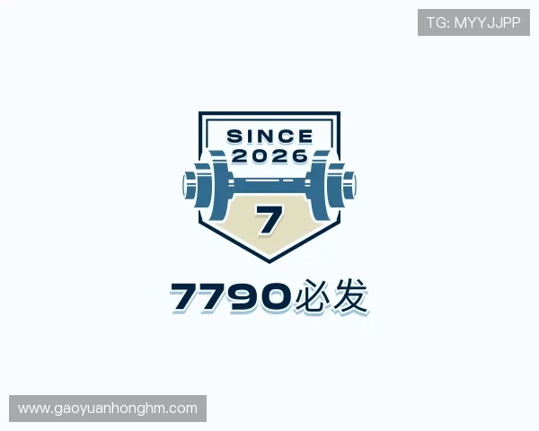 认识7790必发